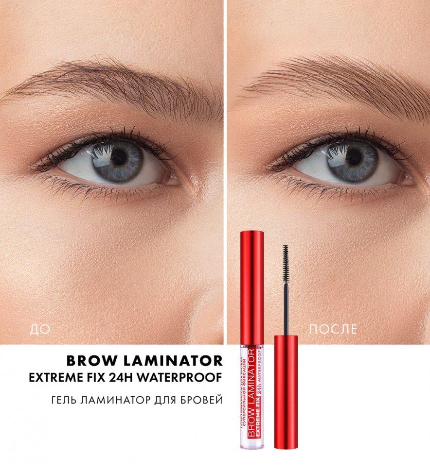 Гель-ламинатор для бровей суперсильной фиксации BROW LAMINATOR & EXTREME FIX 24h waterproof LUXVISAGE